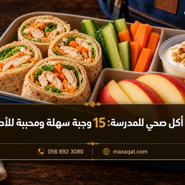 علبة مدرسية تضم لفائف دجاج وخضار وشرائح تفاح ضمن أفكار أكل صحي للمدرسة